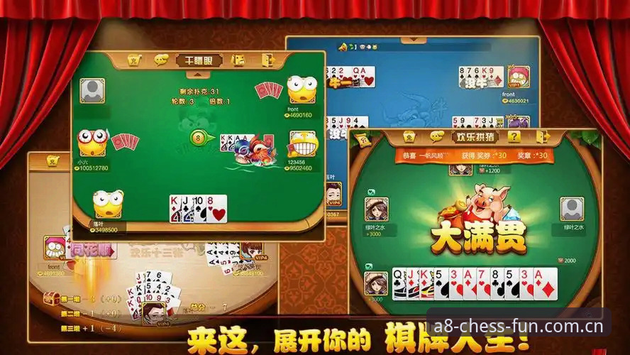 棋牌游戏下载的4大核心考量——以A8棋牌平台为例的深度分析